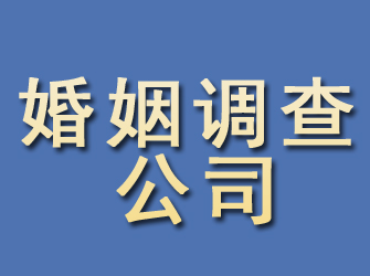 烈山婚姻调查公司